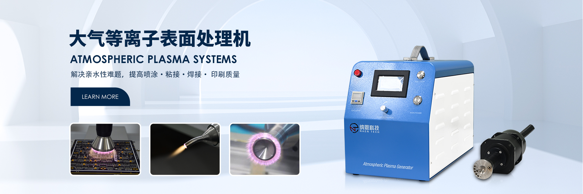 等離子清洗機(jī)